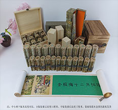 榕江春画全集之金瓶梅绘画24手卷